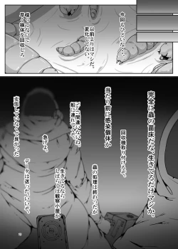 Page 19 of Ari Naedoko Marisa