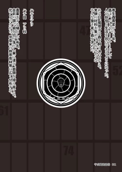 Page 24 of Ari Naedoko Marisa