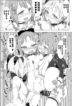 Page 17 of Kyouko no Danball Zangeshitsu