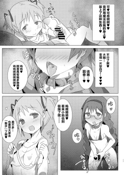Page 11 of Mahou Shoujo HD Part 1 HomuAn Shiiku Hen