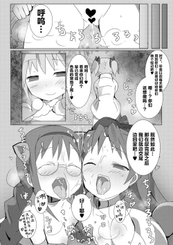 Page 28 of Mahou Shoujo HD Part 1 HomuAn Shiiku Hen