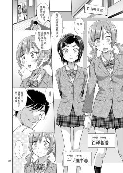 Page 16 of Seishidouin no Oshigoto 2 Naka ga yosa soudatta node futari matomete hojikutte ageta