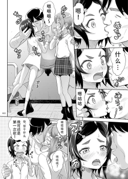 Page 22 of Seishidouin no Oshigoto 2 Naka ga yosa soudatta node futari matomete hojikutte ageta
