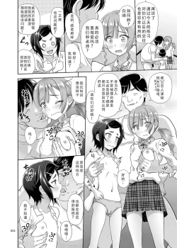 Page 24 of Seishidouin no Oshigoto 2 Naka ga yosa soudatta node futari matomete hojikutte ageta