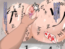 Page 16 of koukyuu kabe ziri huuzoku