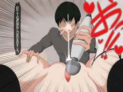 Page 88 of koukyuu kabe ziri huuzoku