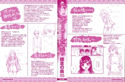 Page 302 of Please! Freeze! Please!