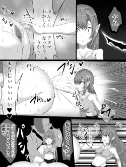 Page 33 of eruhu teihen dorei he to otiru～ tyoukyou hen