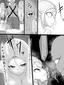 Page 8 of eruhu teihen dorei he to otiru～ tyoukyou hen