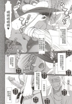 Page 13 of Akai Boushi no Onna