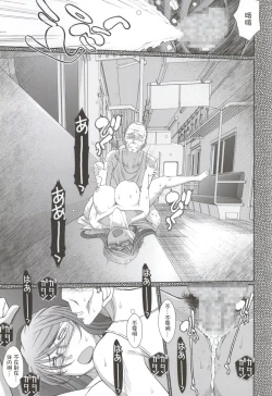 Page 20 of Akai Boushi no Onna