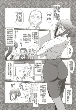 Page 3 of Akai Boushi no Onna