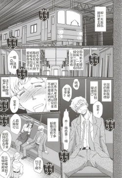 Page 4 of Akai Boushi no Onna