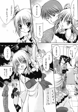 Page 115 of Hiwai na Kazoku