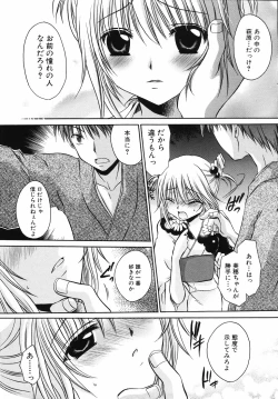 Page 117 of Hiwai na Kazoku