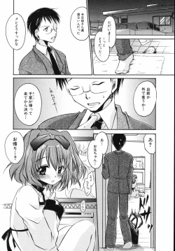 Page 132 of Hiwai na Kazoku