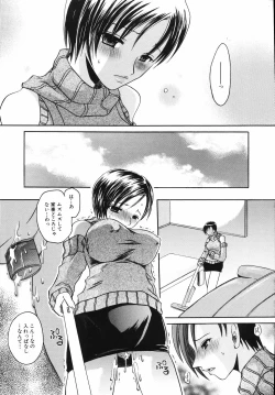 Page 13 of Hiwai na Kazoku