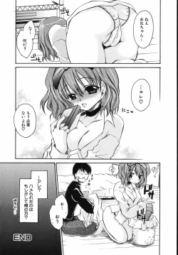 Page 144 of Hiwai na Kazoku