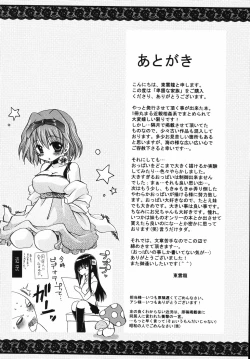 Page 174 of Hiwai na Kazoku