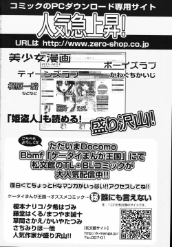 Page 176 of Hiwai na Kazoku