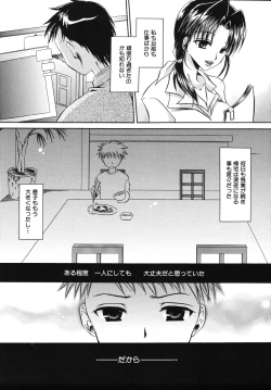 Page 29 of Hiwai na Kazoku