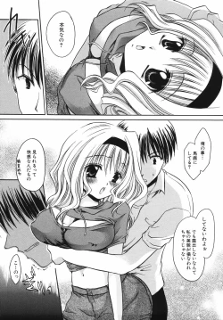 Page 53 of Hiwai na Kazoku