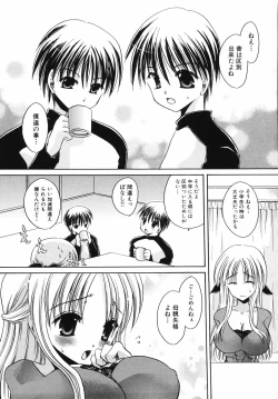 Page 67 of Hiwai na Kazoku