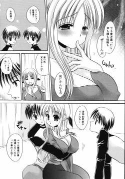 Page 68 of Hiwai na Kazoku