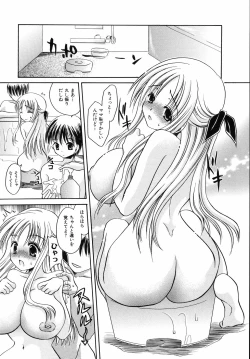 Page 70 of Hiwai na Kazoku