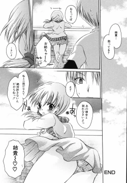 Page 96 of Hiwai na Kazoku