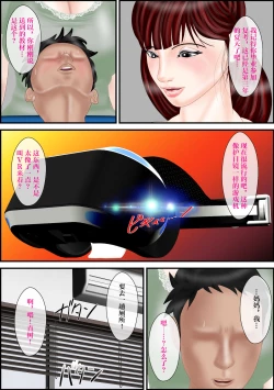 Page 6 of Boin Yuugi