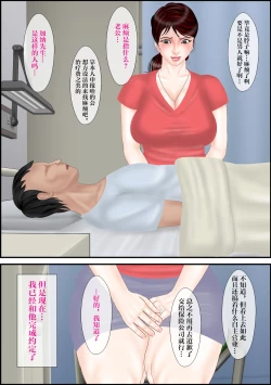 Page 12 of Tsugunaibo Nohagi Youko