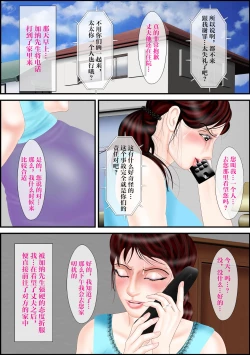 Page 13 of Tsugunaibo Nohagi Youko