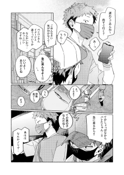 Page 10 of Chouritsu Penalty