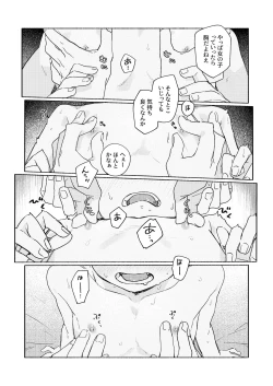Page 25 of Chouritsu Penalty
