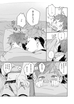 Page 37 of Chouritsu Penalty