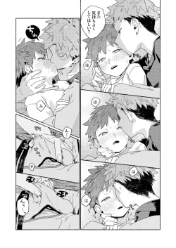 Page 38 of Chouritsu Penalty