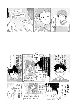 Page 61 of Chouritsu Penalty