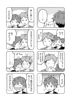 Page 65 of Chouritsu Penalty