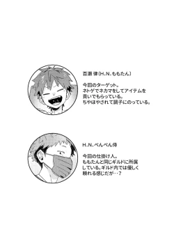 Page 6 of Chouritsu Penalty