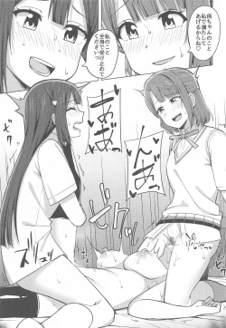 Page 13 of Hashiridashita Omoi Ayumi wa Tomaranai