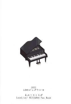 Page 17 of Hashiridashita Omoi Ayumi wa Tomaranai