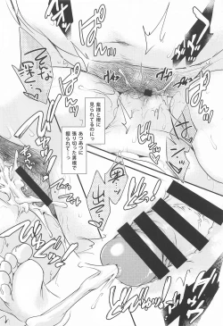 Page 17 of Sukusuku Tanetsuke