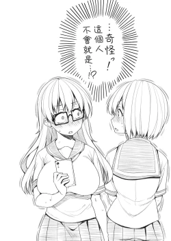 Page 111 of Pai Hard | 終極・歐ー派