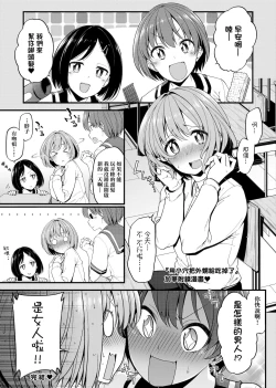 Page 132 of Pai Hard | 終極・歐ー派