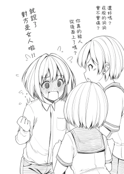 Page 133 of Pai Hard | 終極・歐ー派