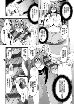 Page 138 of Pai Hard | 終極・歐ー派