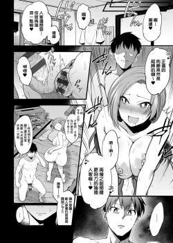 Page 147 of Pai Hard | 終極・歐ー派