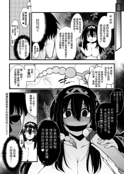 Page 155 of Pai Hard | 終極・歐ー派