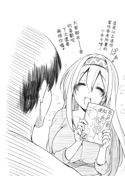 Page 157 of Pai Hard | 終極・歐ー派